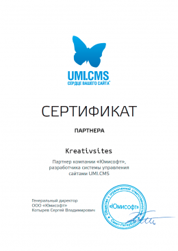 Партнер UMI.CMS