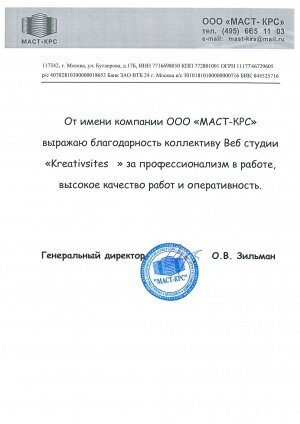 Отзыв от Mоsoktek.ru